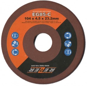 Диск заточной REZER для станка EG85C 104х4.5х23.2 мм